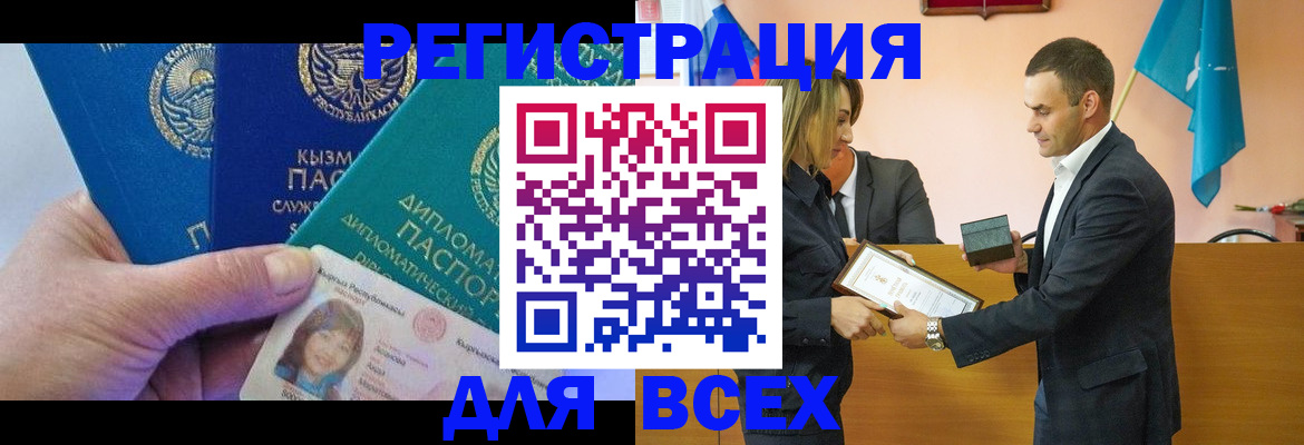 временная регистрация 2025 в Ардоне