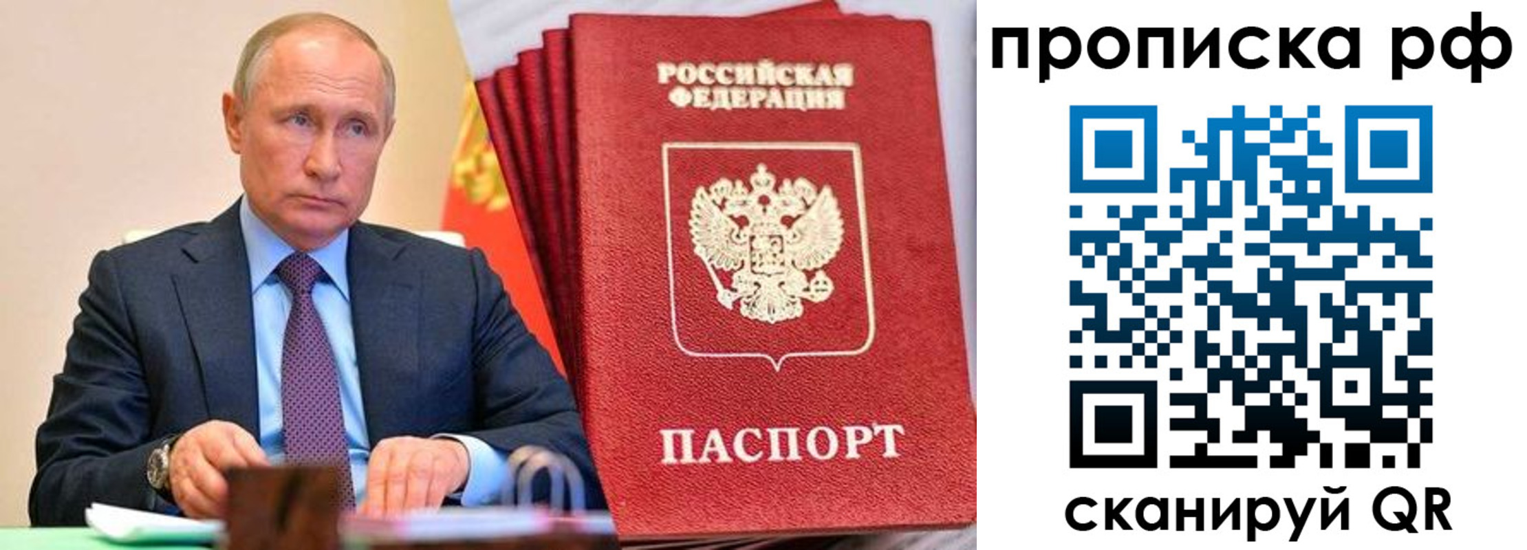 прописка законно в Ардоне