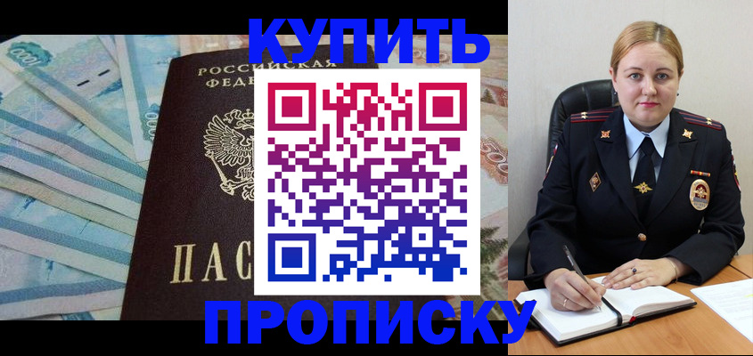 временная регистрация для школы в Ардоне