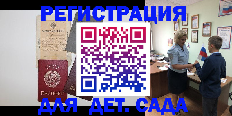 временная регистрация в Ардоне