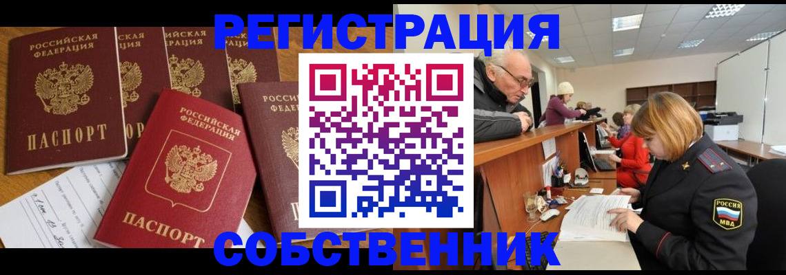 временная регистрация поиск в Ардоне