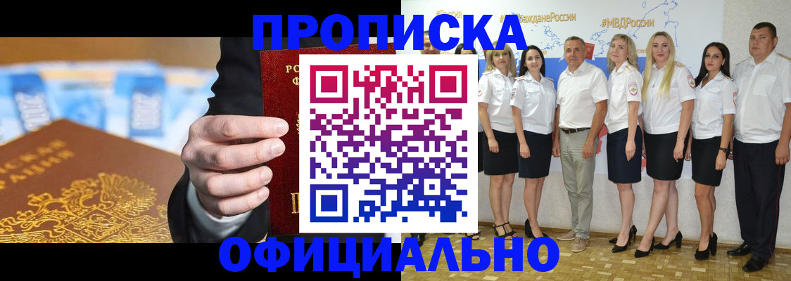 прописка ребенка в Ардоне